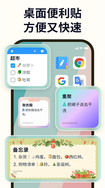 应用截图