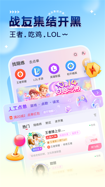 应用截图
