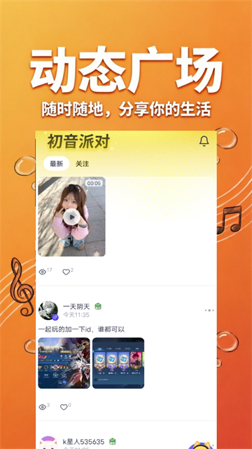 应用截图