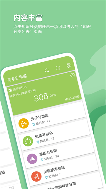 应用截图