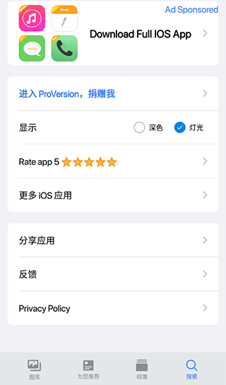 应用截图