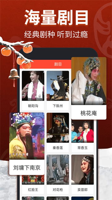 应用截图
