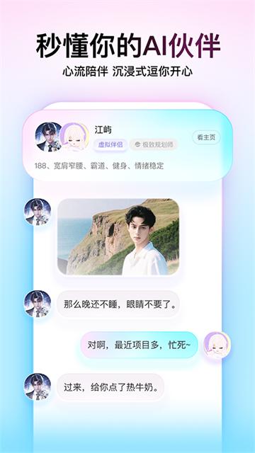应用截图