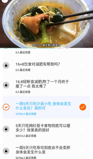 轻断食食谱应用截图第二张