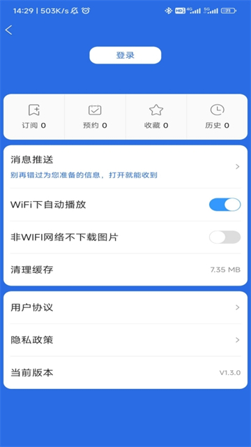 广东体育应用截图第二张