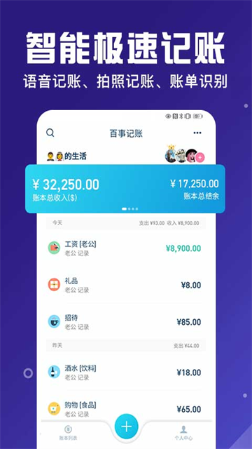 应用截图