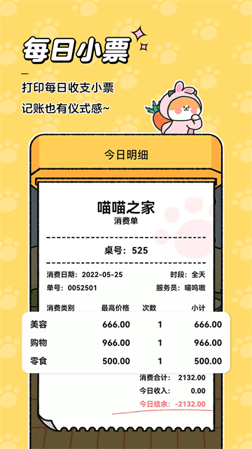 应用截图
