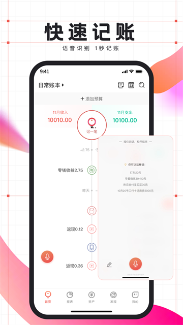 应用截图