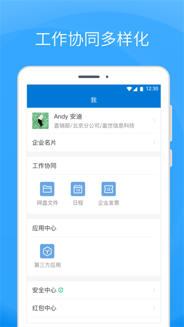 Coremail论客应用截图第一张