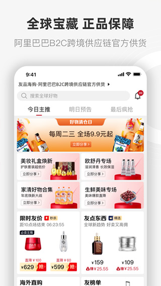 应用截图