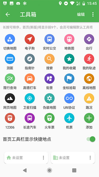 应用截图
