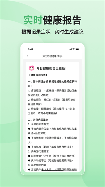 应用截图