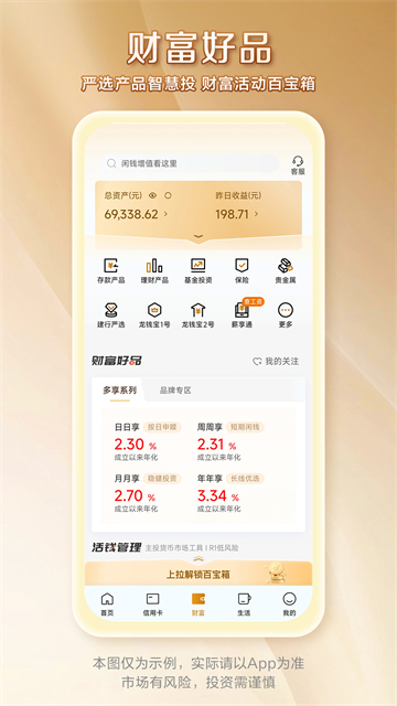 中国建设银行应用截图第三张