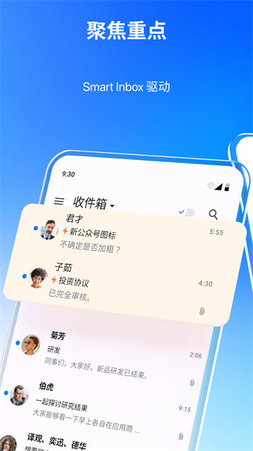 Spark Mail应用截图第二张
