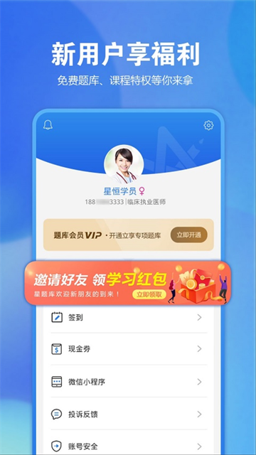 应用截图