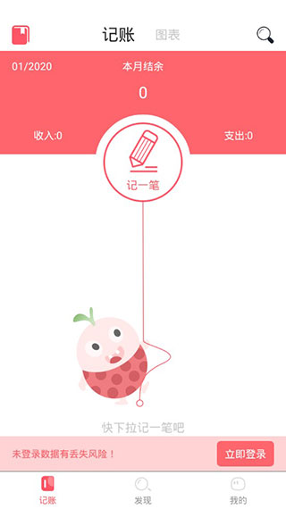 应用截图