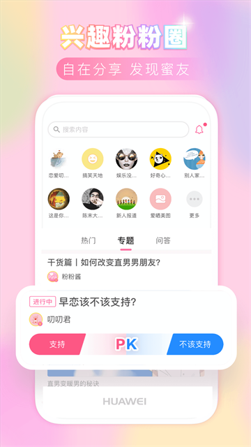 应用截图