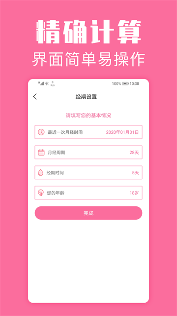 应用截图