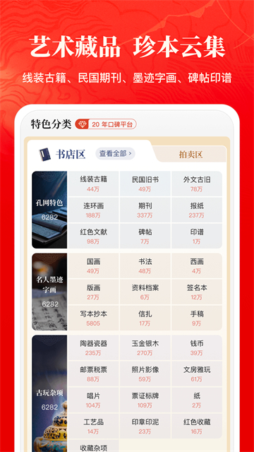 应用截图