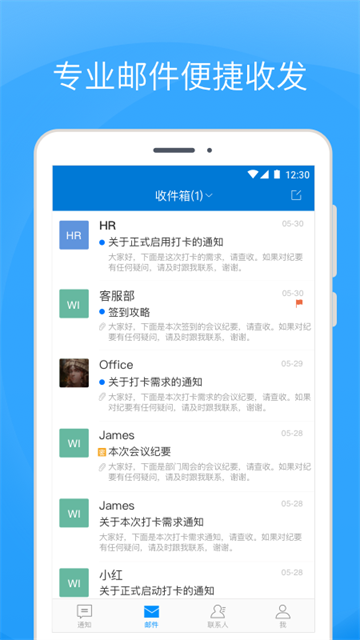 Coremail论客应用截图第三张
