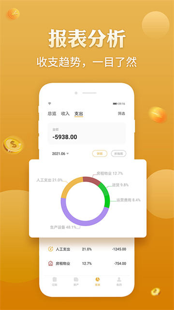 应用截图