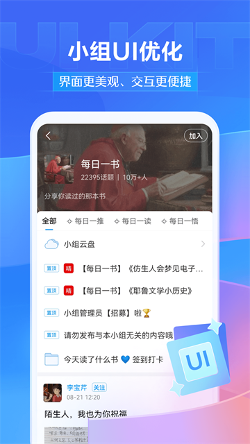 超星学习通应用截图第二张