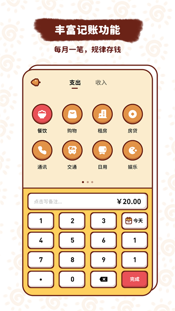 应用截图