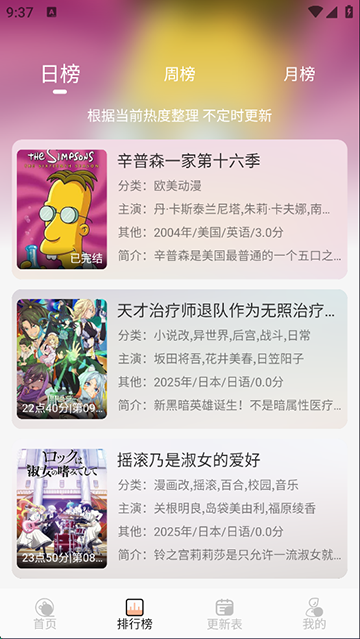 番薯动漫应用截图第二张