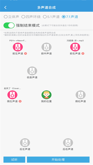MP3提取转换器应用截图第三张