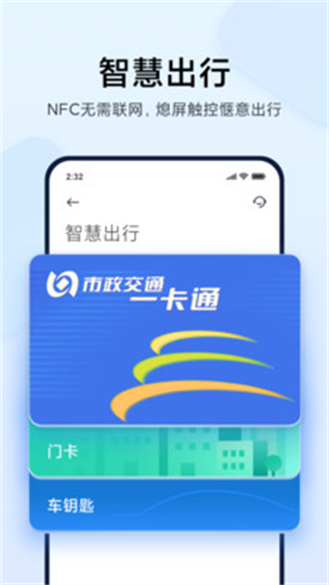 小米钱包应用截图第二张