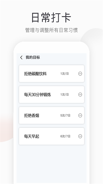 运动健康计步应用截图第二张