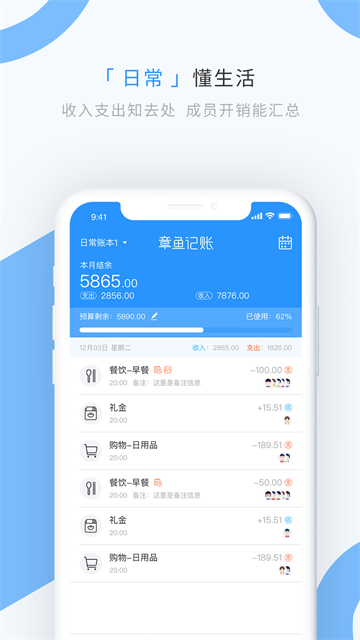 应用截图