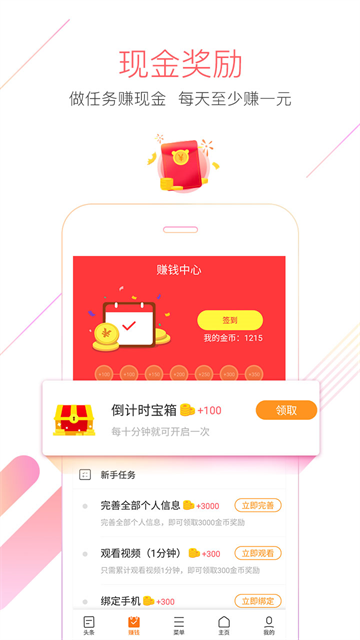 猎豹浏览器应用截图第一张
