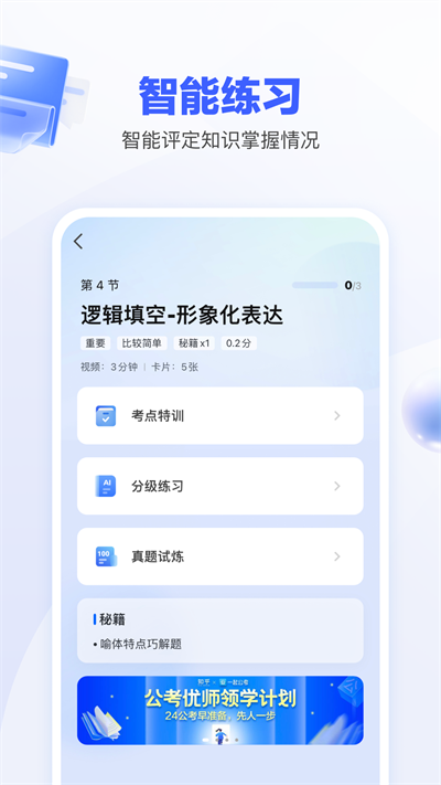 应用截图