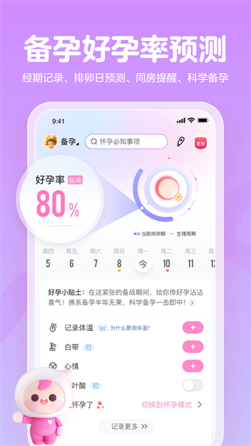 应用截图