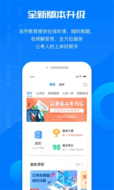 应用截图