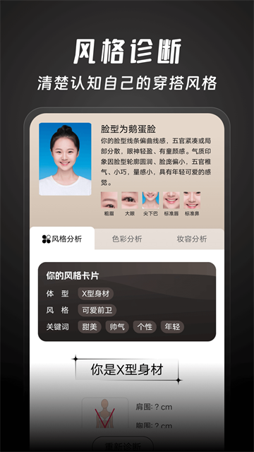应用截图