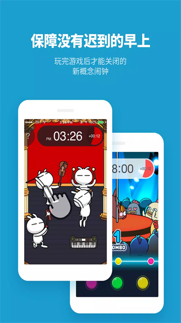 怪物闹钟应用截图第三张