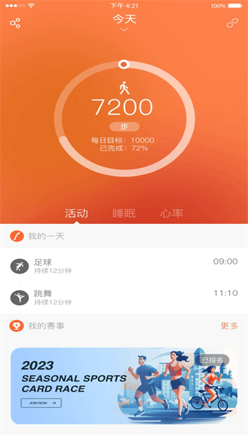 应用截图