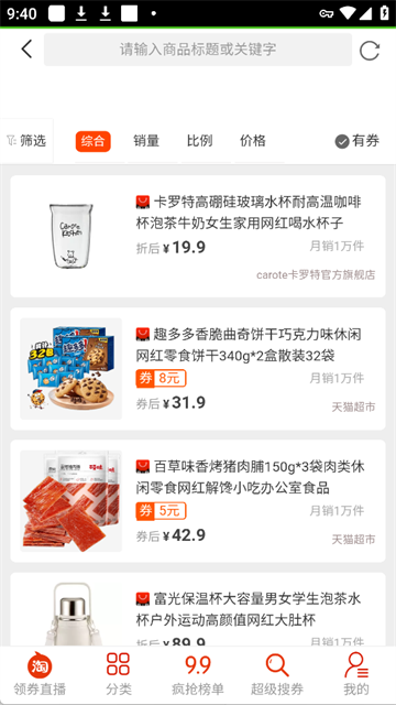 应用截图