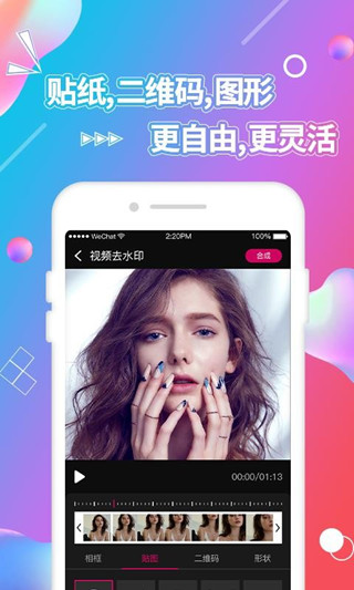 视频抠图软件应用截图第一张