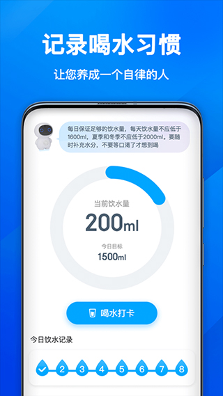 欢乐计步宝应用截图第三张