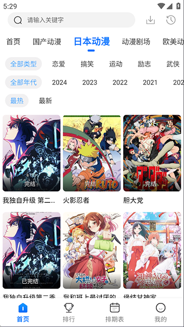漫漫国应用截图第二张