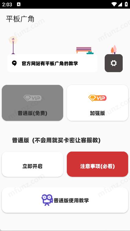 鱼小蔓应用截图第二张