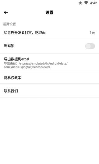 应用截图