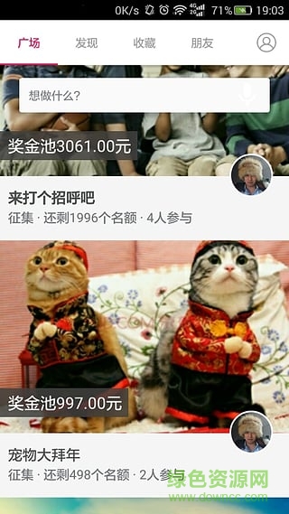 辣手LiiiFE应用截图第二张