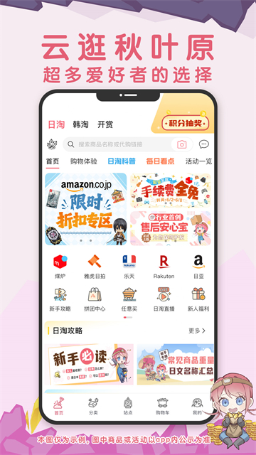 应用截图