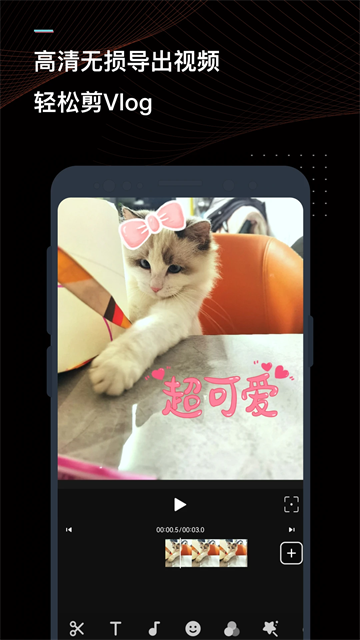 迅捷视频转换器应用截图第三张