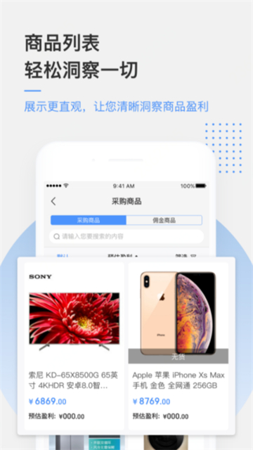 京东万家应用截图第三张