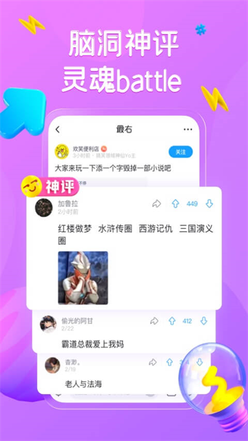 最右应用截图第一张